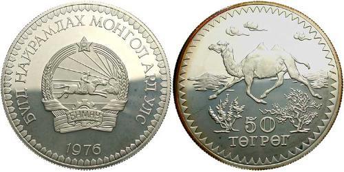 50 Tugrik Mongolei  