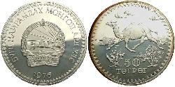 50 Tugrik Mongolia  