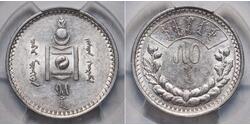 50 Tugrik Mongolia 銀 