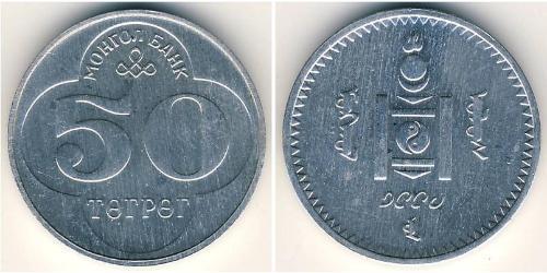 50 Tugrik Mongolia 铝 