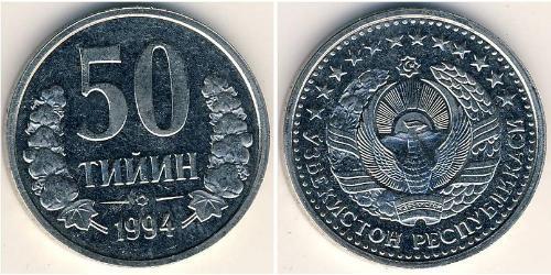 50 Tyiyn Uzbekistan (1991 - ) Steel/Nickel 