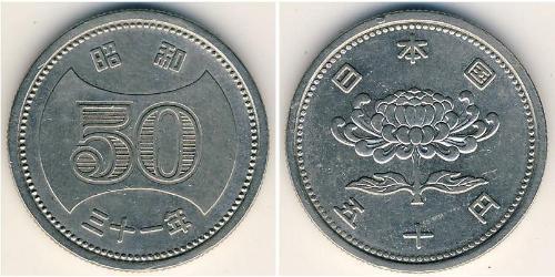 50 Yen 日本 镍 