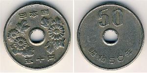 50 Yen 日本 銅/镍 