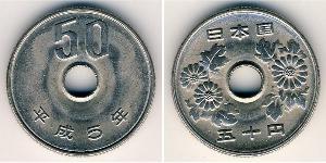 50 Yen 日本 銅/镍 