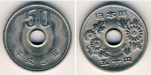 50 Yen 日本 銅/镍 
