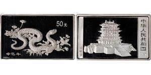 50 Yuan Chine Argent 