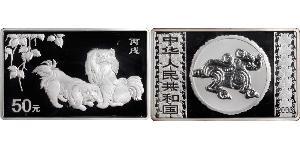 50 Yuan Chine Argent 