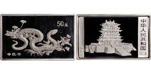 50 Yuan Chine Argent 