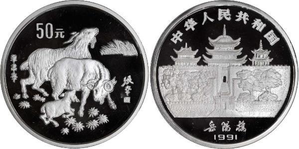 50 Yuan Chine Argent 