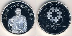50 Yuan Taïwan Argent 