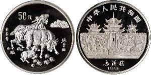 50 Yuan Cina Argento 