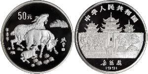 50 Yuan Cina Argento 
