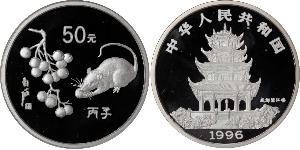 50 Yuan Cina Argento 