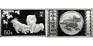 50 Yuan Cina Argento 
