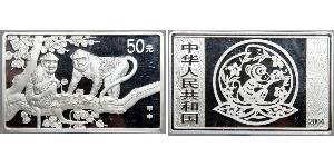 50 Yuan Cina Argento 