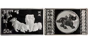 50 Yuan Cina Argento 