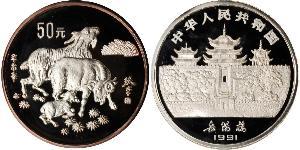 50 Yuan Cina Argento 