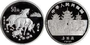 50 Yuan Cina Argento 