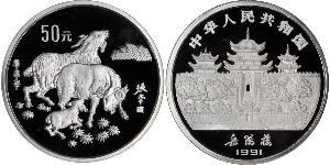 50 Yuan Cina Argento 