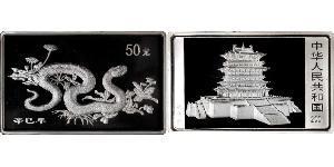 50 Yuan Cina Argento 