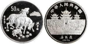 50 Yuan Cina Argento 