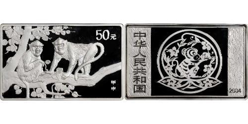 50 Yuan Cina Argento 