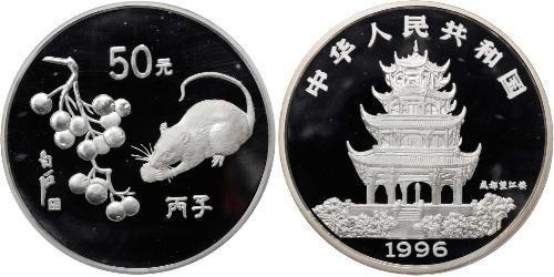 50 Yuan Cina Argento 