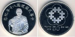 50 Yuan Taiwan Argento 