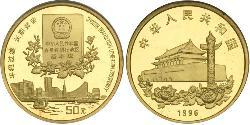 50 Yuan Volksrepublik China Gold 