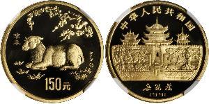 50 Yuan Chine Or 