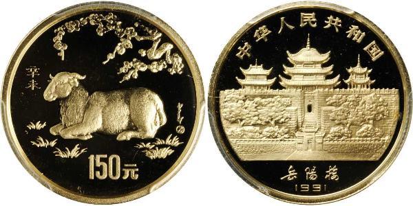 50 Yuan Chine Or 