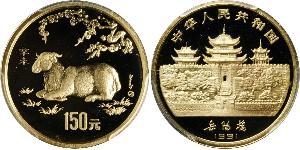 50 Yuan Cina Oro 