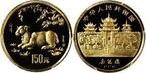 50 Yuan Cina Oro 