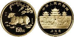 50 Yuan República Popular China Oro 