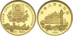 50 Yuan República Popular China Oro 