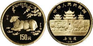 50 Yuan República Popular China Oro 
