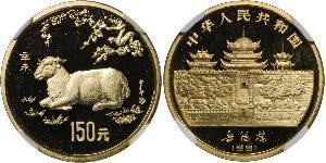 50 Yuan República Popular China Oro 