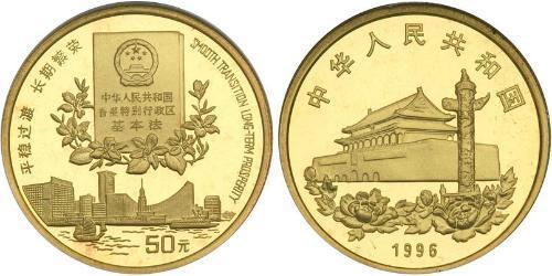 50 Yuan República Popular China Oro 