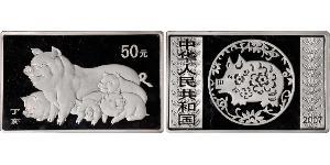 50 Yuan República Popular China Plata 