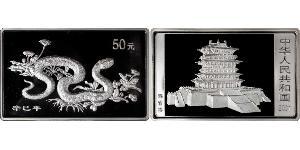 50 Yuan República Popular China Plata 