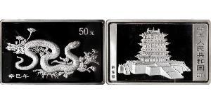 50 Yuan República Popular China Plata 