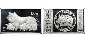 50 Yuan República Popular China Plata 