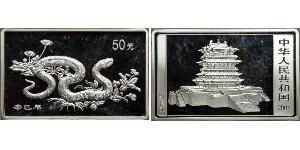 50 Yuan República Popular China Plata 