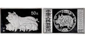 50 Yuan República Popular China Plata 