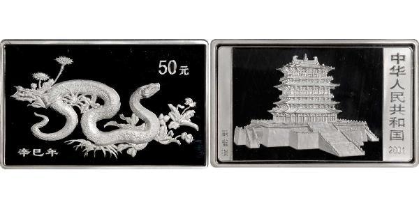 50 Yuan República Popular China Plata 