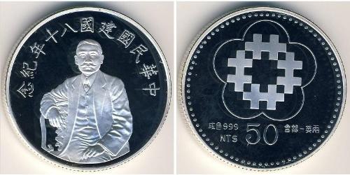 50 Yuan Taiwán Plata 