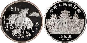 50 Yuan Volksrepublik China Silber 