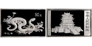 50 Yuan Volksrepublik China Silber 