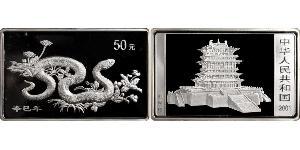 50 Yuan Volksrepublik China Silber 