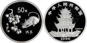 50 Yuan Volksrepublik China Silber 